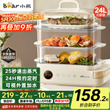 小熊（Bear）电蒸锅 24L三层大容量外置水箱 家用多功能电蒸箱 不锈钢蒸片多用途蒸包子锅DZG-CB3P2