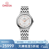 欧米茄（OMEGA）瑞士手表 碟飞典雅系列女表424.10.33.20.52.001 毕业礼物