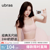 ubras【虞书欣同款】小奶皮云朵隐形无尺码内衣女粉底液文胸透气无痕 【经典】冷桃粉色 均码 背心款(100-130斤)A-C杯