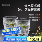 炊大皇冰川纹玻璃杯时尚潮流ins风果汁杯酒杯水杯300ML两只装【透明色】