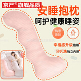 京严抱枕睡觉抱枕夹腿长条抱枕男生女生孕妇枕侧睡夹腿枕床头靠背垫 樱花粉【呵护腰腿-舒适入睡】 升级款100cm【纳米亲肤/独立内胆】