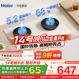 海尔（Haier）【小红花燃气灶-绽放版】5.2k天然气双灶家用台嵌两用 68%高热效率 白色面板联动Q2BEC(天)可调节