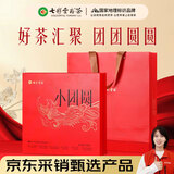 七彩雲南茶叶 小团圆三大组合茶 普洱茶红茶白茶239g 茶叶礼盒礼品送礼