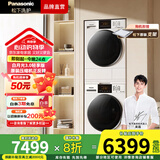 松下（Panasonic）白月光轻享版洗烘套装 10公斤变频滚筒洗衣机+变频热泵烘干机 变频压缩机 正反转 除毛烘 国家补贴 智能投放【智投版】810F+F1ER2