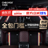 车丽友汽车脚垫专用于奇瑞艾瑞泽8瑞虎7长安cs75Plus逸动/CS55/35/univ