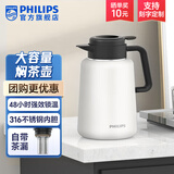 飞利浦（PHILIPS）保温壶焖茶壶 316不锈钢大容量水壶 家用办公暖水瓶按压式热水壶 【升级新品】焖茶壶-白色1.8L