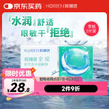 海俪恩 隐形眼镜全视季抛 透明隐形眼镜 两片装800度