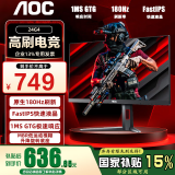 AOC 23.8英寸显示器 IPS 广色域 180Hz 1ms HDR Mode 直男小钢炮 人体工学支架 宙斯盾系列24G4 【爆】原生180Hz FastIPS款 24G4