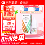 【原研进口】埃美丁 富马酸依美斯汀滴眼液 5ml:2.5mg/盒