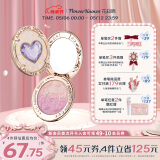 花知晓【520礼物】马戏团渐变腮红浮雕腮红胭脂清透易晕染柔和哑光 02宝石罗兰
