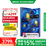 nubia Z70 Ultra手机【苏超】骁龙8至尊版 6150mAh电池 35mm主摄 屏下摄像 5G手机游戏拍照 AI手机 星空典藏版 16GB+512GB 官方标配