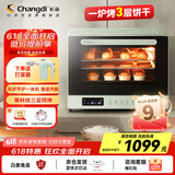 长帝（changdi）【国家补贴】家用风炉电烤箱 40升专业多功能烤箱 搪瓷内胆 多层同烤 长帝F40 莫兰迪绿