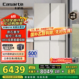 卡萨帝（Casarte）645升原石系列十字四开门一级能效三系统大容量家用【国家补贴20%】冰箱BCD-645WGCTDM7Y9U1