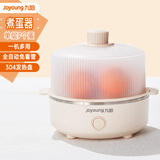 九阳（Joyoung）单/双层煮蛋器家用全自动免看管煮蛋器304不锈钢350W速热发热盘防干烧pp材质一键操控多功能早餐机 单层 304发热盘全自动免看管