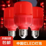led红灯泡喜庆红色灯笼长明e27螺口卡口节能家用球泡灯神台 LED小红灯泡1个装-5W