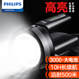 飞利浦（PHILIPS）手电筒强光广角远射超亮便携手提探照灯露营巡逻应急灯SFL3101