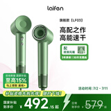 徕芬 Laifen家用高速吹风机 大功率负离子低噪音速干吹风筒 莱芬不伤发电吹风 礼物推荐 国家补贴 LF03青柚