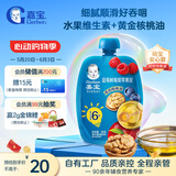 嘉宝（GERBER）蓝莓树莓梨苹果泥 6月龄宝宝零食婴幼儿辅食果泥90g