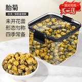 匠界养生茶菊花茶胎菊头采花草茶凉茶可搭配金银花40g/盒