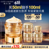 雅诗兰黛智妍胶原霜滋润款面霜50ml淡纹紧致护肤品套装化妆品礼盒生日礼物