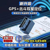 明久晨顶级北斗gps定位器免充电OBD汽车追踪器车辆轨迹管理跟踪定位神器 [升级版]全国实时定位+免卡免费