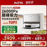 Mova【618提前抢】扫地机器人 扫拖一体自动清洗双机械臂全自动【P60 Pro】上下水版