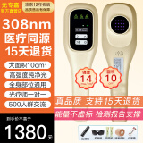 光专嘉308白癜风治疗仪准分子激光紫外线光疗仪家用白斑uvb银屑病牛皮癣 LED型308nm机 强度14 照光照射灯GA16 医用医院窄谱中波官方仪器同款