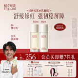稀物集水乳松茸菌菇套装补水保湿修护泛红护肤品礼盒