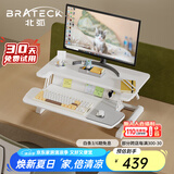 Brateck北弧 办公升降台 坐站办公升降桌 升降电脑桌 小台面小仙桌 D460 宽65cm丨D460白
