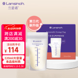 兰思诺（LANSINOH）一次性储奶袋母乳储存袋壶嘴型存奶袋220ml防漏母乳保鲜袋100片装