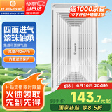 金羚（JINLING）集成吊顶换气扇厨房卫生间排气扇厕所排风300*600 BPT10-23-36A