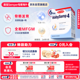 森宝semper 经典版婴幼儿配方奶粉 4段(18月以上) 800g*6盒进口