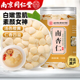 西知堂南杏仁150g去皮杏仁大颗粒生甜不苦可做杏仁露杏仁粉烘焙原料