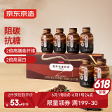 京东京造营养代餐奶昔65g*6 即食早餐奶茶代餐粉 燃脂黑巧味390g