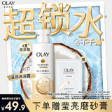 OLAY玉兰油补水滋润沐浴露 椰奶香530g 锁水 男女士通用 新旧包装随机