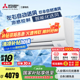 三菱电机（Mitsubishi Electric）TZ系列1匹 新二级能效10-15㎡适用变频冷暖 空调省电挂机国家补贴低躁轻音MSZ-TZ09VA