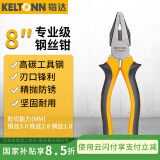 锴达（KELTONN）钳子钢丝钳8英寸多功能老虎钳平口钳克丝钳断线钳夹持工具家用