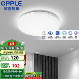 欧普（OPPLE）led吸顶灯具儿童房间现代简约圆形阳台卧室灯高显色三防一体快装 【微波感应260白13瓦】