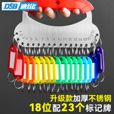 DSB（迪士比）红色钥匙盘18位钥匙圈环房东标签牌串管理钥匙扣加厚不锈钢标记收纳（附23个标记牌）