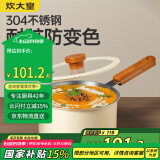 炊大皇小奶锅宝宝辅食锅婴儿煎煮一体锅煮面锅无涂层304不锈钢奶锅18cm