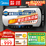 美的电热水器家用  镁棒免更换超一级能效 3300W变频速热128小时保温智能操控TP1 国家补贴立减20% 60L 3300W F6033-TP1(HE)