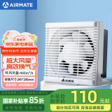 艾美特（Airmate ）XF2060H换气扇窗式排气扇厨房油烟排风扇卫生间低噪墙用抽风机