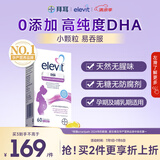 爱乐维（Elevit）dha孕妇藻油备孕孕期哺乳期适用60粒京东自营 澳版原装进口