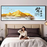 格栩2025新款背靠金山卧室床头装饰画自粘贴纸客厅沙发背景墙壁纸贴画 背靠金山 180*60cm 自带背胶(打印边框)