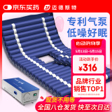 迈德斯特防褥疮气垫床医用卧床老人充气床垫瘫痪病人防褥疮气床垫 S04