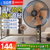 钻石牌（DIAMOND）电风扇落地扇家用风扇立式大风力客厅落地风扇宿舍办公室摇头轻音劲风远距电扇定时 20英寸五叶机械【4档定时】