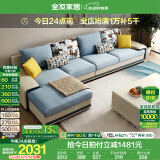 全友家居现代简约风L型布艺沙发家用客厅科技布带贵妃位转角沙发家具 [热卖]水蓝|布皮沙发|右妃位新 多人位 3.67m