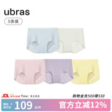 ubras【店铺推荐】无尺码女士内裤抗菌裆无痕内裤女高弹升级包臀多条装 new蓝+冰绿+粉+柔灰紫+黄 均码 90-130斤