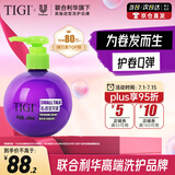 TIGI弹力素卷发精油保湿护卷防毛躁烫发护理蓬松定型240ml 护发宝贝蛋