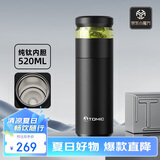特美刻（TOMIC）保温杯男士茶水分离杯纯钛内胆茶杯水水杯子焖茶杯毕业礼物老师